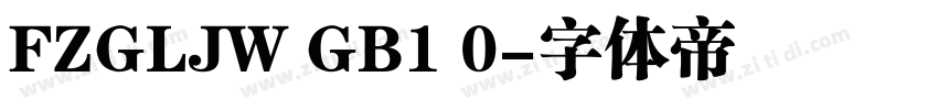 FZGLJW GB1 0字体转换